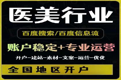 案例解读：百度竞价广告投放效果